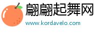翩翩起舞网